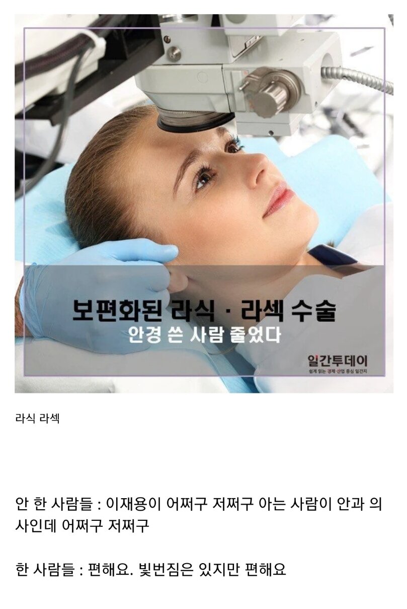 커뮤에서 가장 흔한 논쟁 수술 甲.