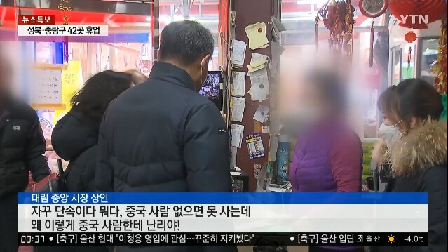 한국에서 장사하는 중국인의 생각