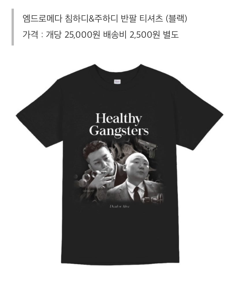 침착맨 티셔츠 인증한 아이돌 프로미스9 박지원 (소리주의)