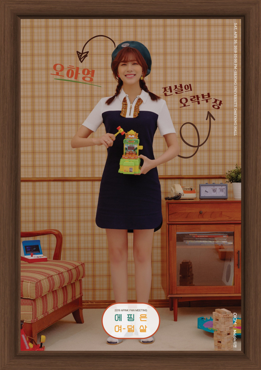    에이핑크 나은남주하영 팬미팅 개인 포스터
