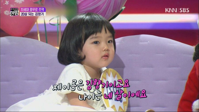    제이름은 김향기고요 나이는 4살이에요