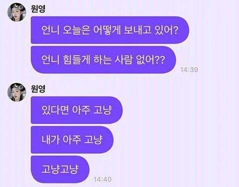    장원영이 미운사람이 생기면 대처하는 법