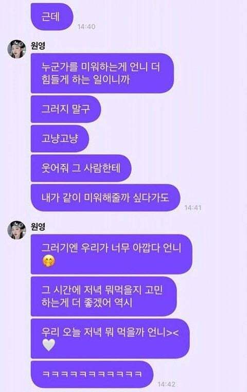    장원영이 미운사람이 생기면 대처하는 법