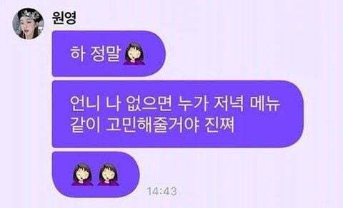    장원영이 미운사람이 생기면 대처하는 법