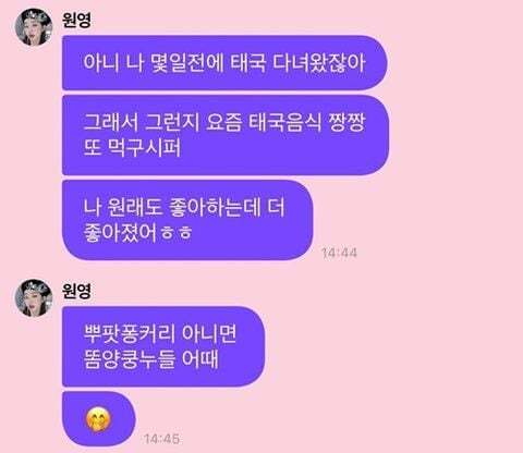    장원영이 미운사람이 생기면 대처하는 법