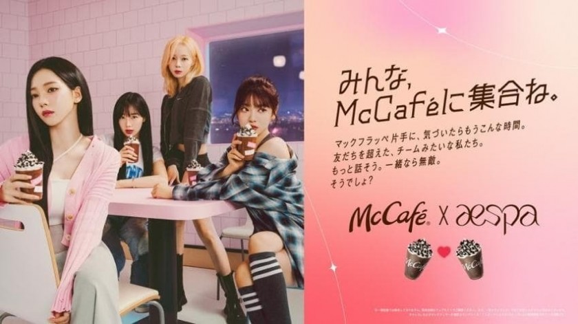 일본 맥드날도 광고 찍은 에스파