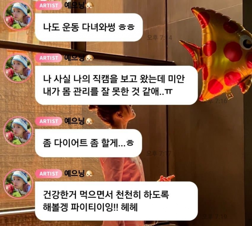 요즘 살찐 거 같다고 사과하며 다이어트하겠다는 스테이씨 막내 장재이