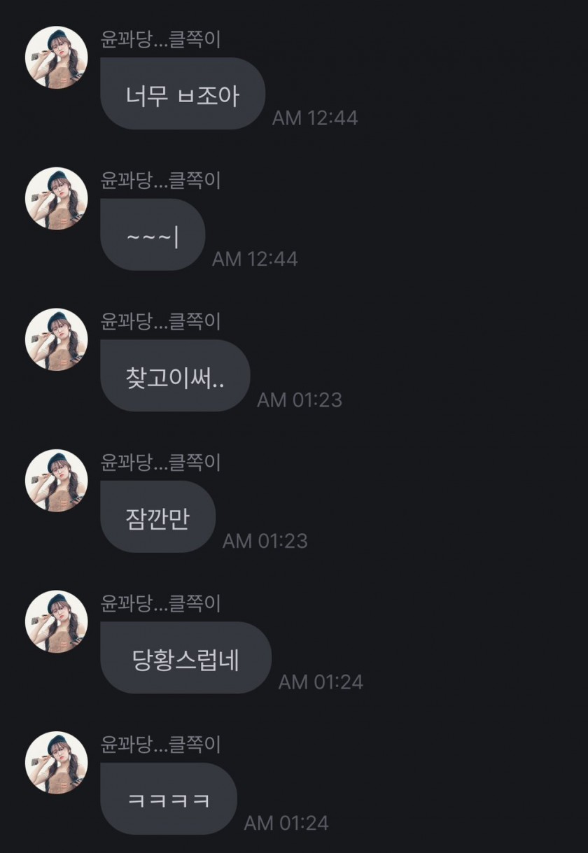 리버풀이 맨유한테 골 넣을 때마다 실시간 셀카 올린 걸그룹