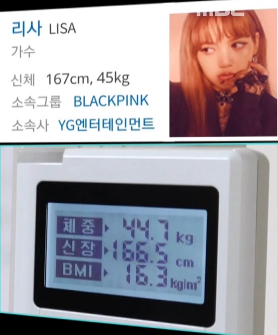    진짜사나이 블랙핑크 리사 몸무게 키 BMI.jpg