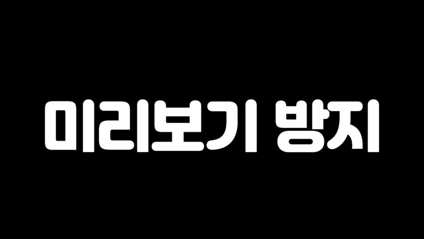 유세빈 치어리더 파도타기