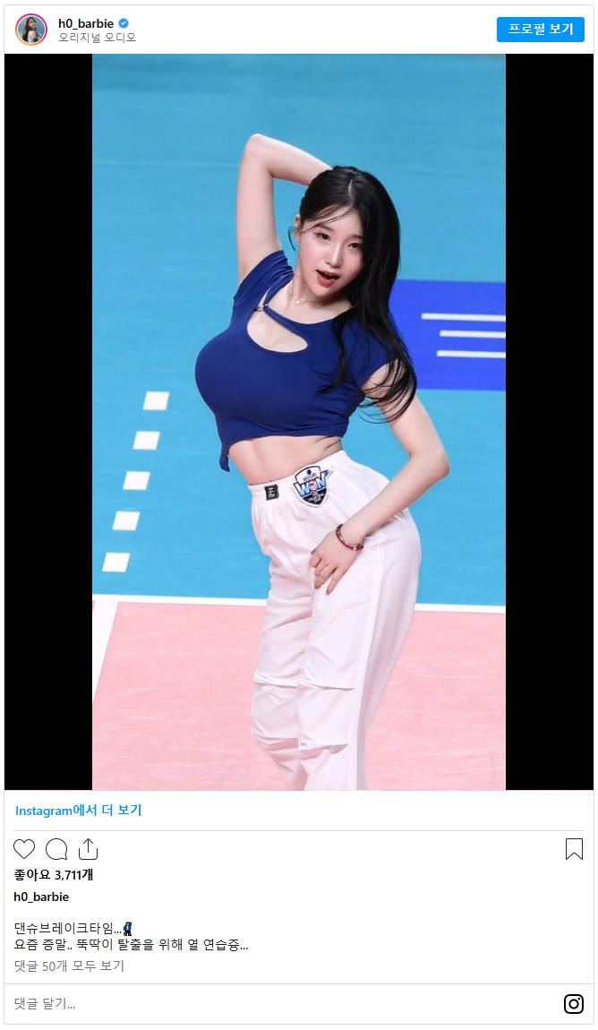 (ㅇㅎ?) 뚝딱이 탈출을 위해 연습 중이라는 김현영 치어리더 인스타