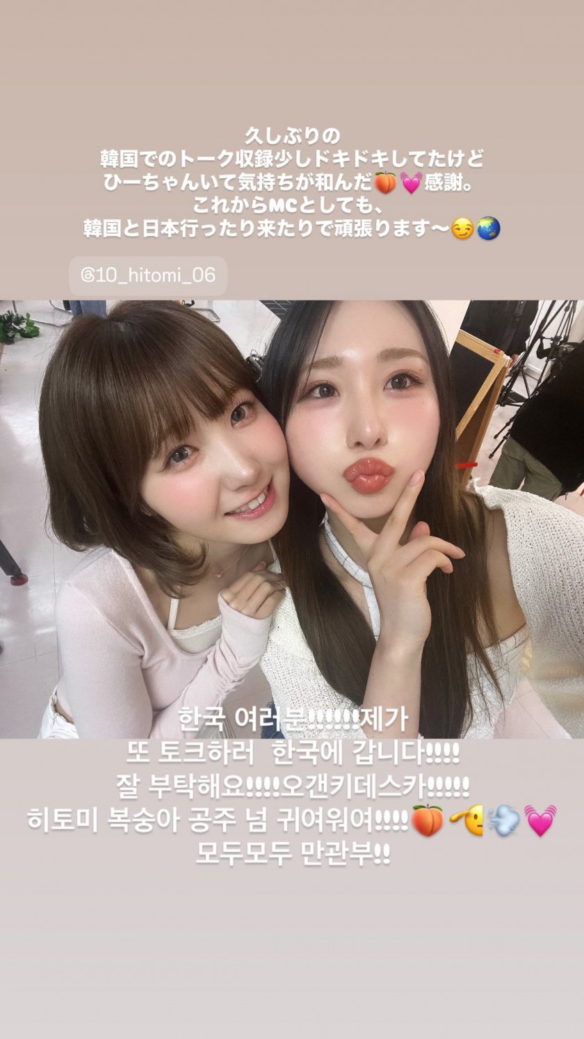 히토미와 조나단 프로에 같이 나와 사진찍은 쥬리