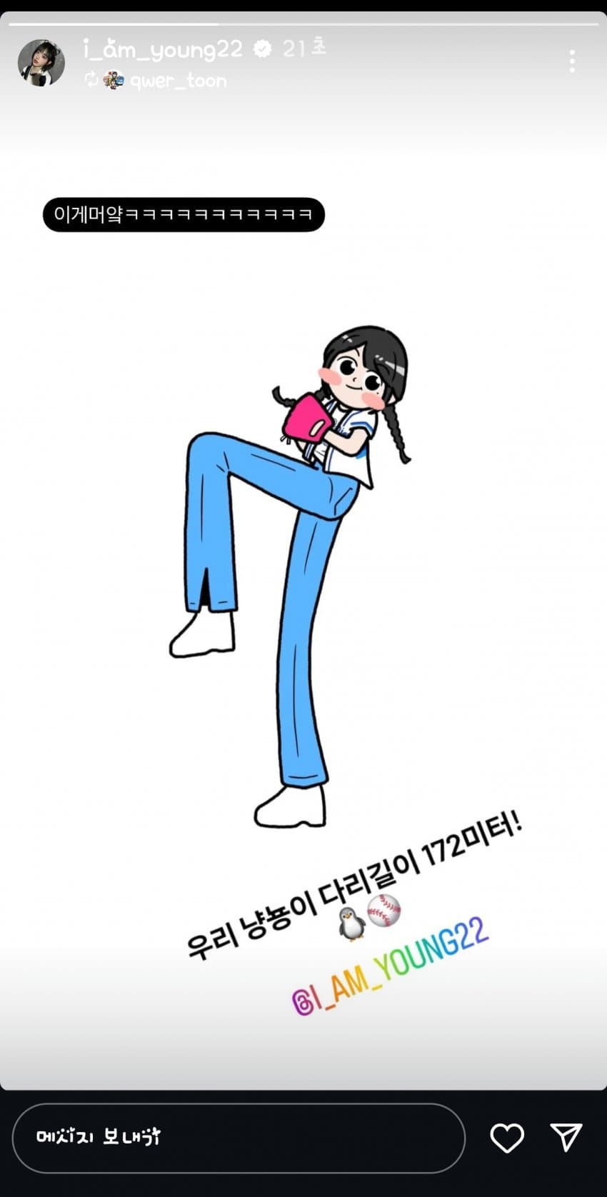 대만 야구장 시구하러간 QWER 히나